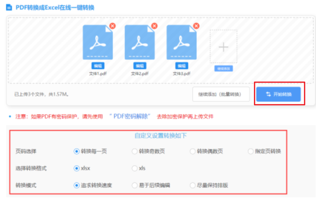 88体育官方使用讲解 - 开始转换
