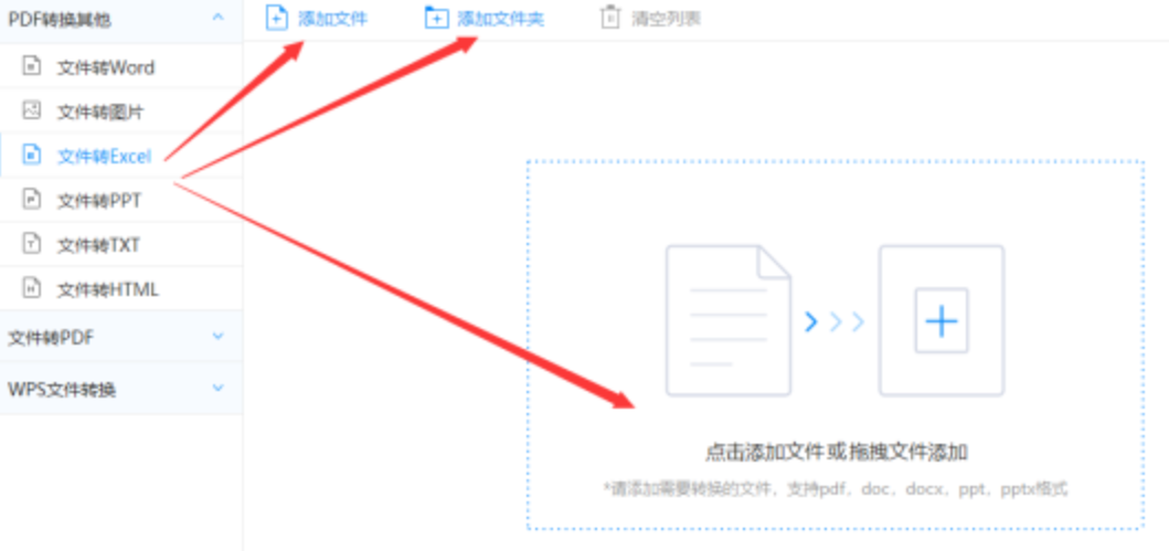 88体育官方使用讲解 - 选择文件格式